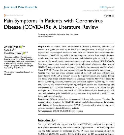 COVID-19の疼痛症状頻度.jpg