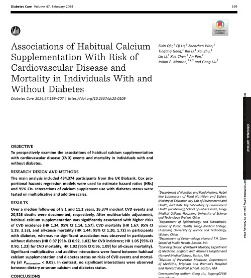 カルシウムのサプリメントと心血管疾患リスク.jpg
