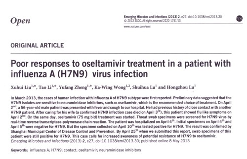 H7N9インフルエンザ事例.jpg